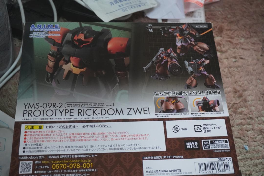 YMS-09R-2 PROTOTYPE RICK-DOM ZWEI
