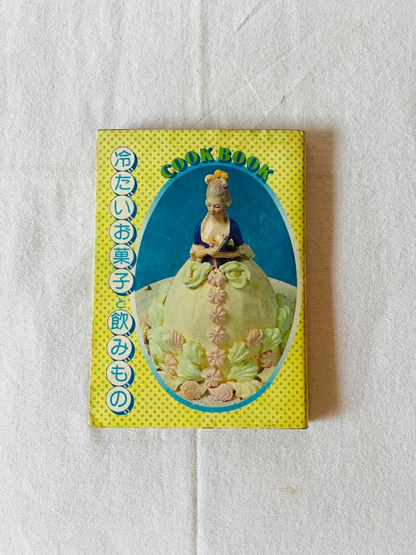 レア　【昭和デザートレシピ本】COOK BOOK　冷たいお菓子と飲み物　レトロ 昭和デザートレシピ本】COOK BOOK 冷たいお菓子と飲み物 | 昭和レトロ