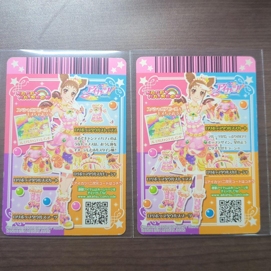 アイカツ 有栖川おとめ プレミアムカード - メルカリ