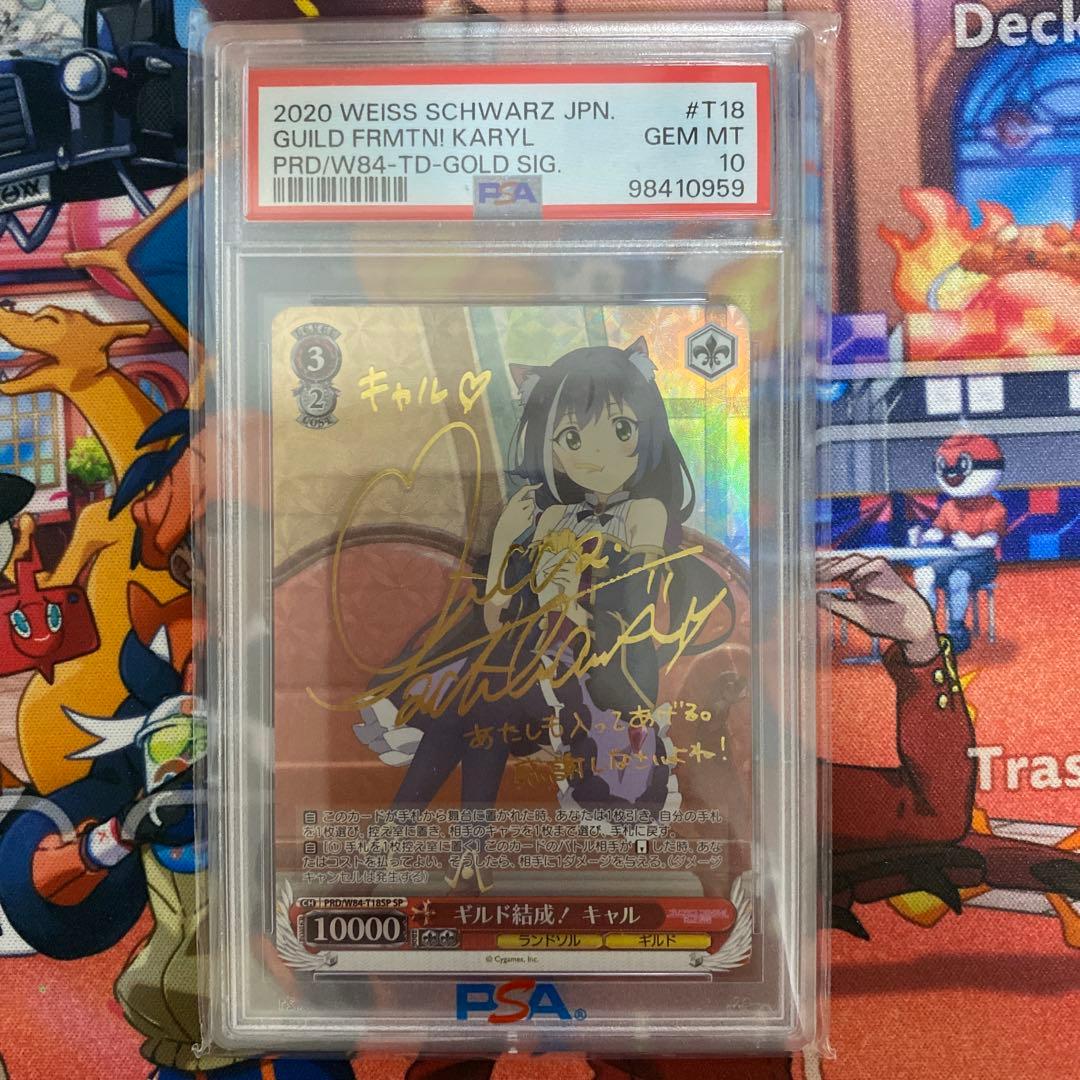 ヴァイスシュヴァルツ　ギルド結成！ キャル TDサイン SP PSA10 ヴァイスシュヴァルツ ギルド結成！ キャル TDサイン SP PSA10