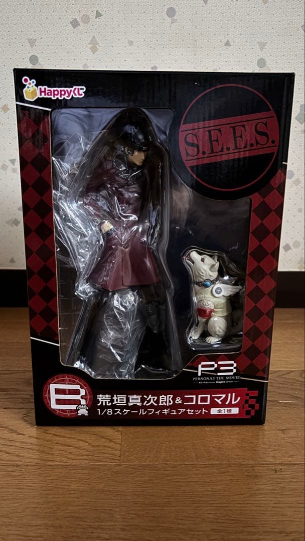 劇場版 ペルソナ3 #2 ハッピーくじ B賞 荒垣真次郎 コロマル PERSONA3 THE MOVIE #2 - Happyくじ