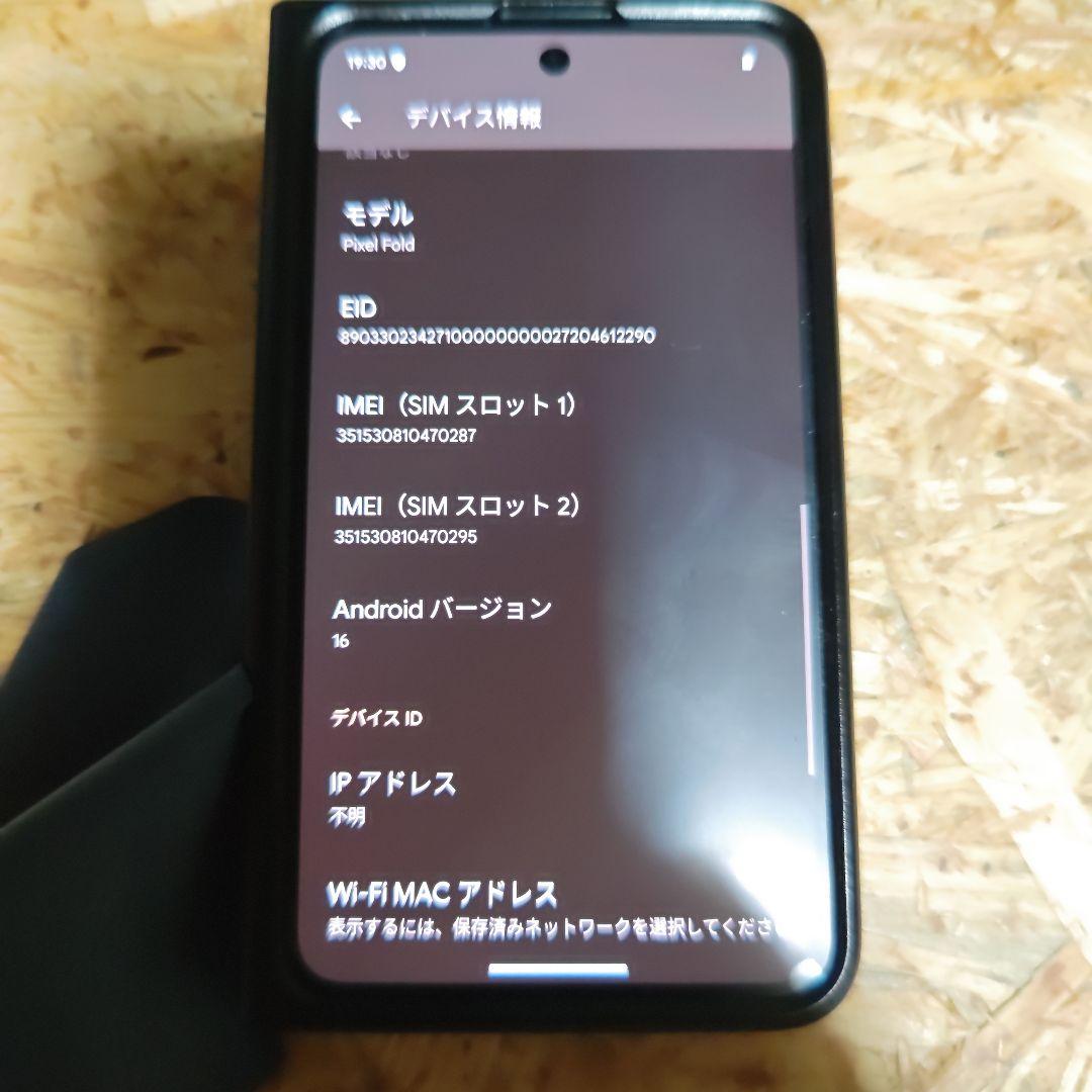 【本体のみ】Google Pixel fold【最終値下げ】