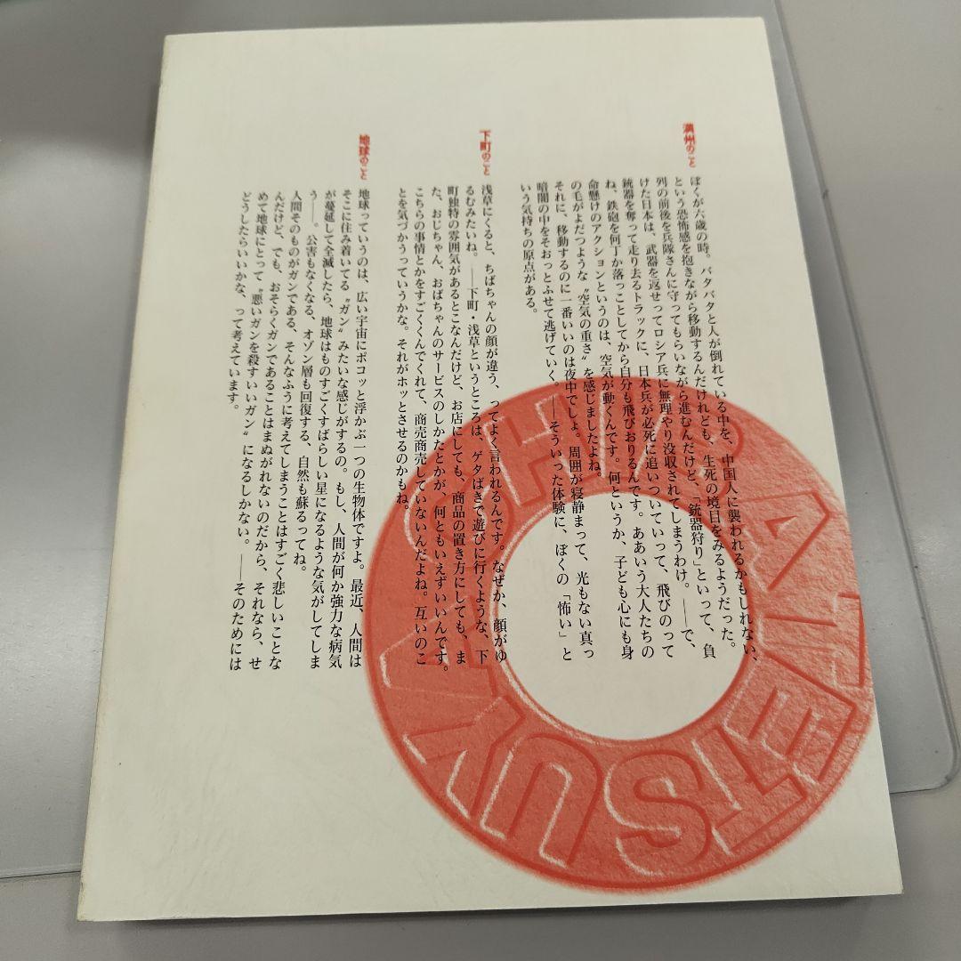 ちばてつや漫画館