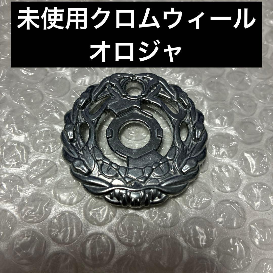 メタルファイトベイブレード オロジャ クロムウィール パイレーツオロ