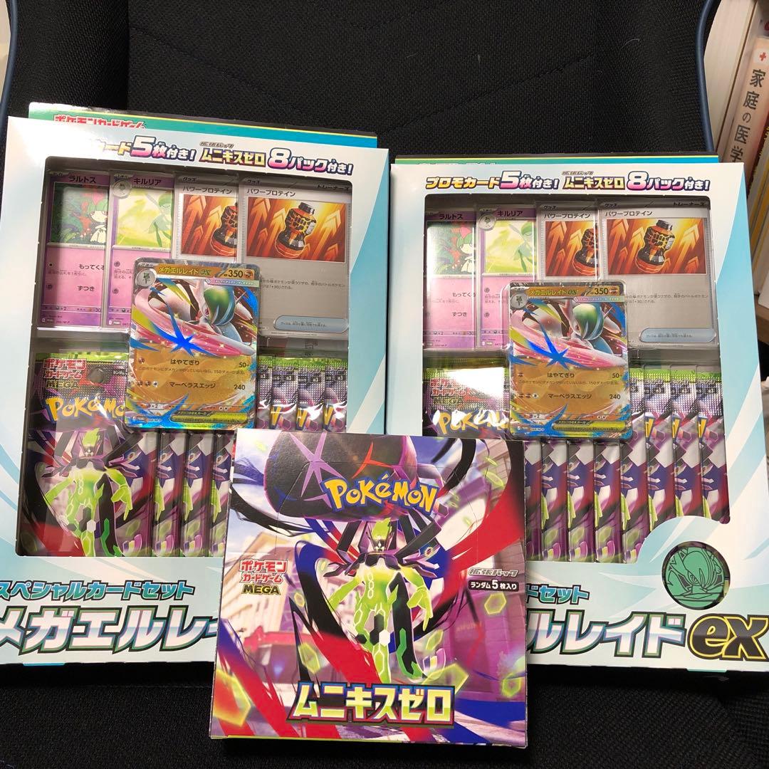 新品ポケモンカードムニキスゼロ ＆メガエルレイドex スペシャルカード