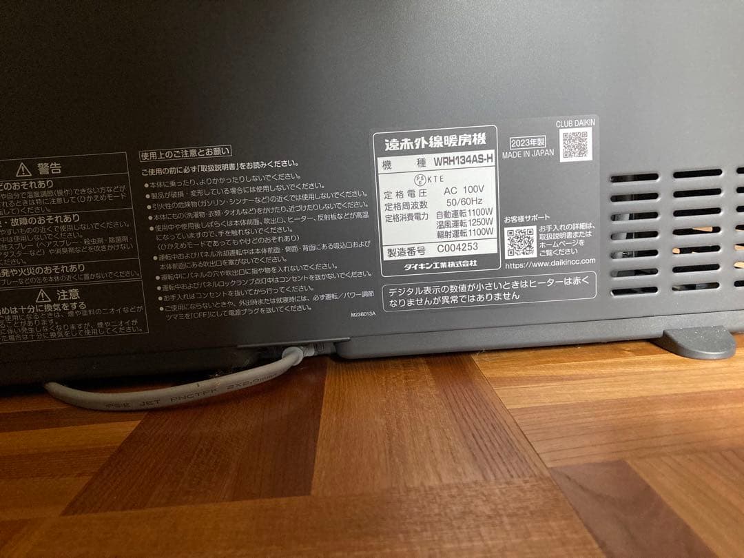 ダイキン　HYBRID CERAMHEAT WRH134AS-H