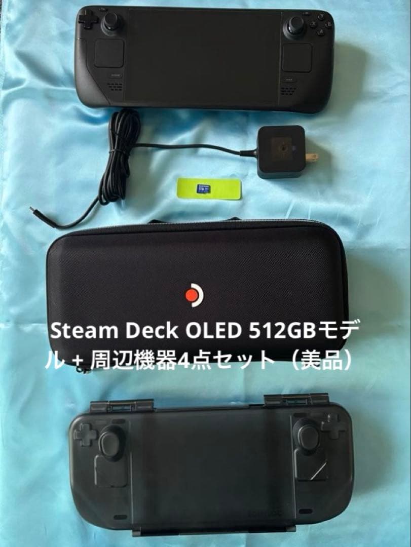 Steam Deck OLED 512GBモデル + 1TB マイクロSD付き Amazon | VALVE Steam Deck OLED 1TB SSD + 16GB RAM (International