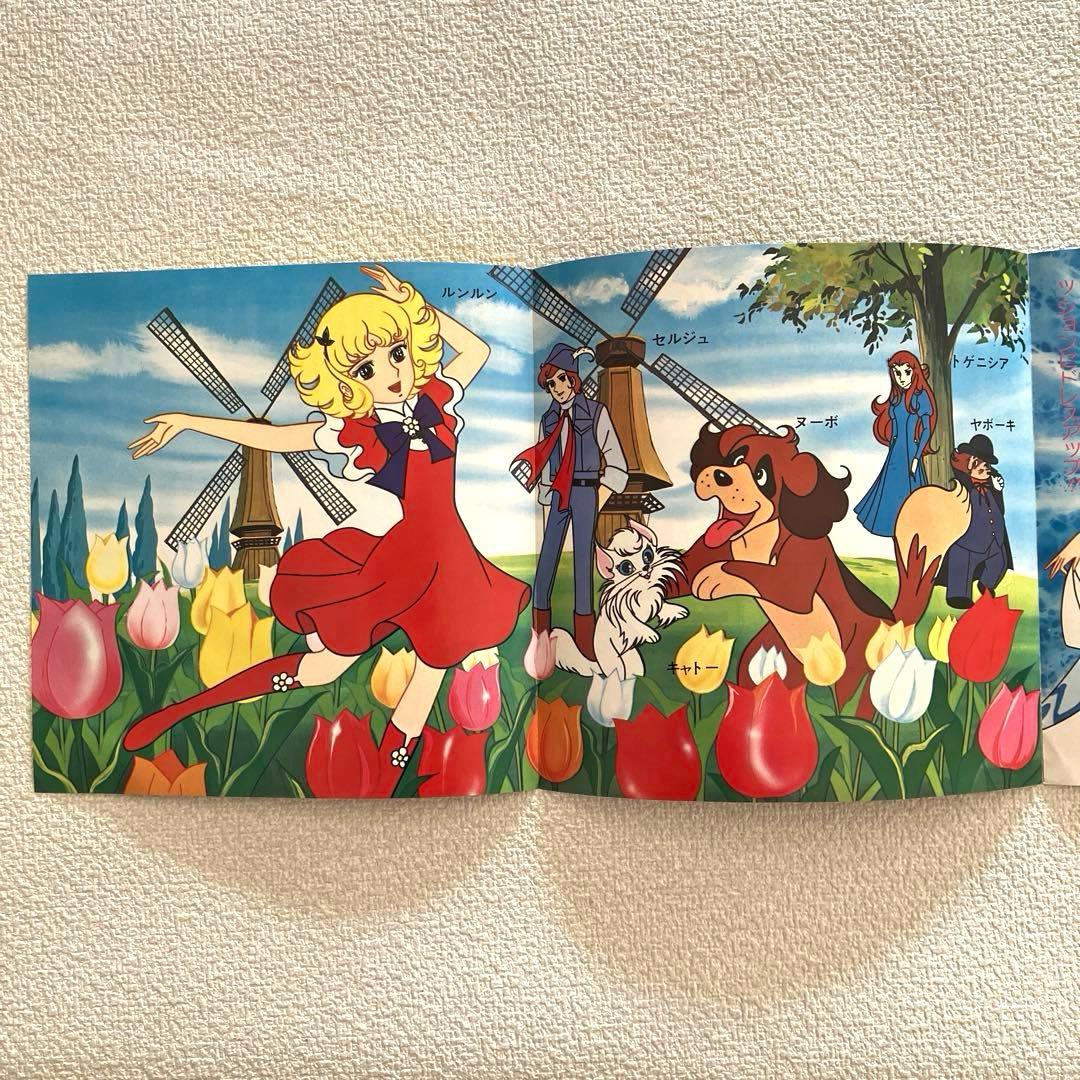 花の子ルンルン EPレコード - メルカリ