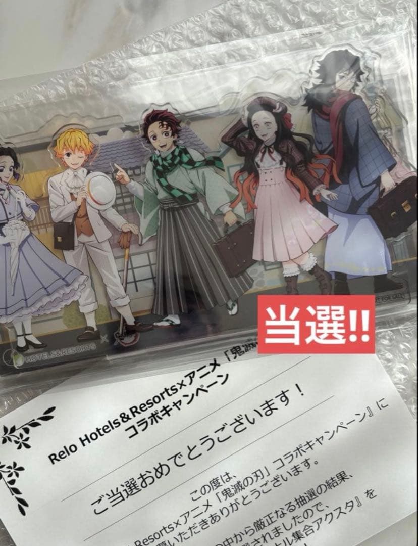 リロホテルズ 鬼滅の刃 A賞 アクスタ コラボ 当選 非売品 - メルカリ