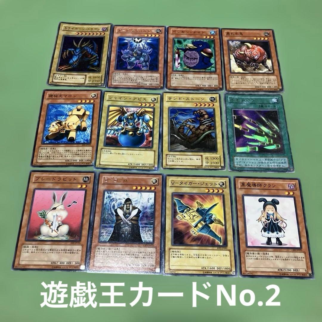 遊戯王OCG トレーディングカードセット No.2 - メルカリ