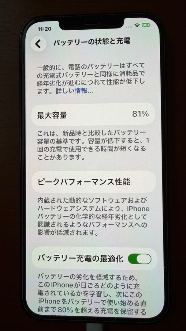 携帯電話本体 iPhone12 Pro max 128GB