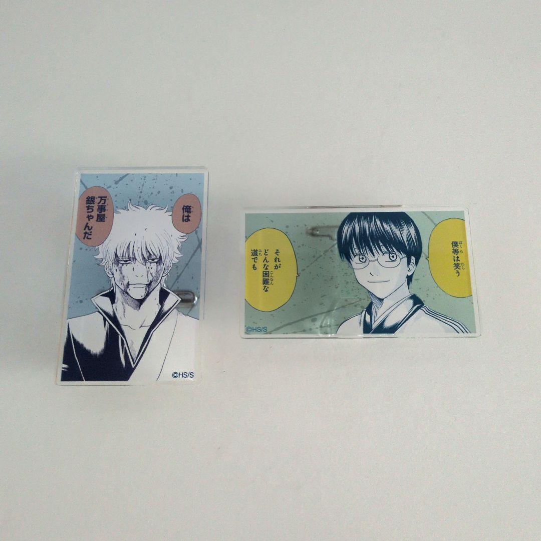 銀魂展 はたちのつどい 名言アクリルスタンド バッジ 坂田銀時 新八