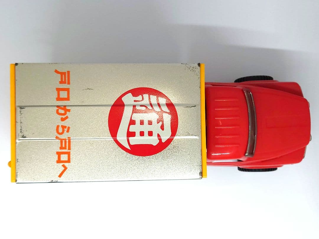 当時物 レア 日本通運 日通高速コンテナ ブリキトラック 昭和レトロ 美