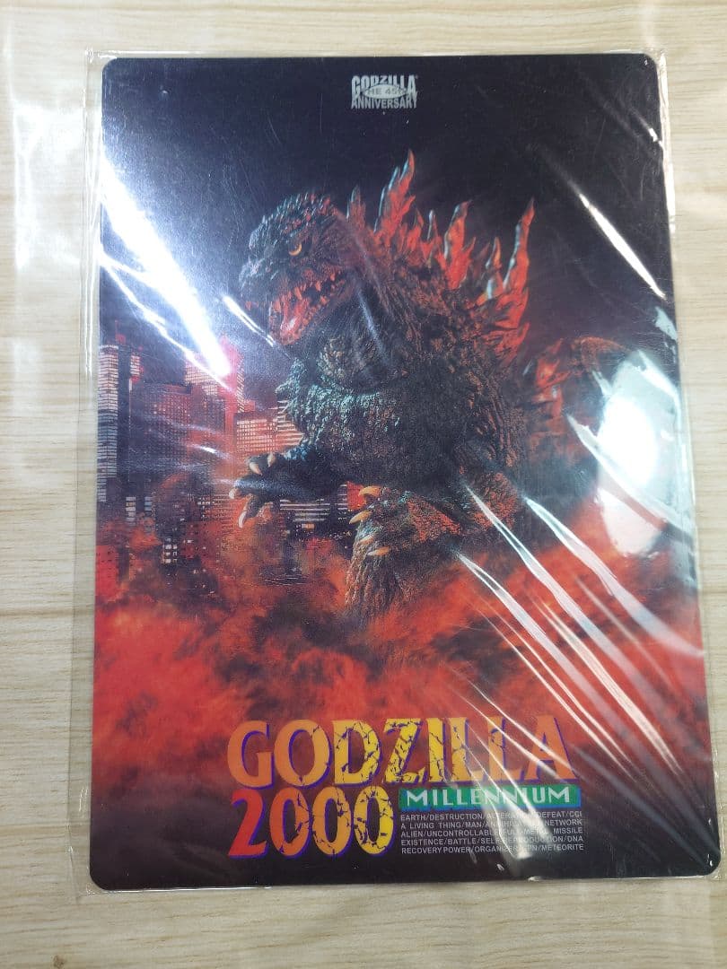 平成 当時物 ゴジラ 下敷 2枚セット - メルカリ