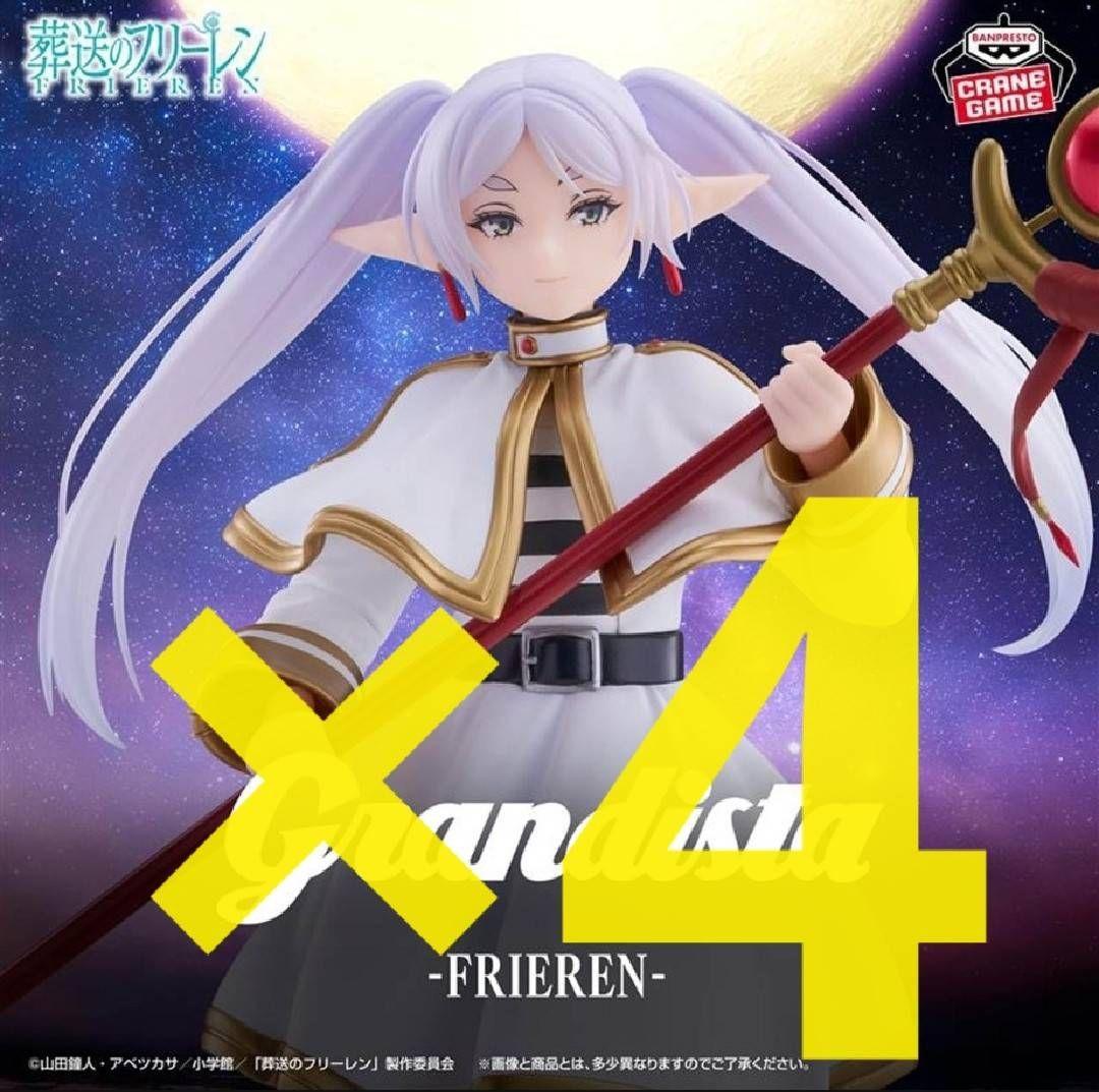 『葬送のフリーレン』Grandista -フリーレン　4個セット