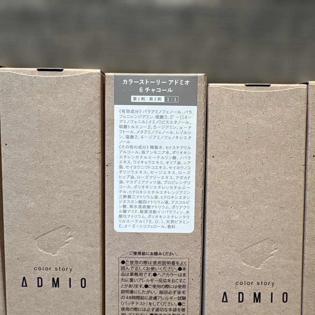 美容師】チャコールカラーリング剤 6, 8, 10, 12 - メルカリ