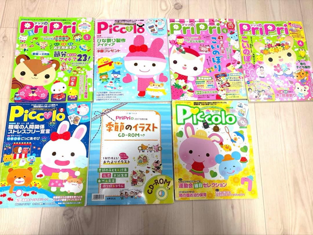 Pri Priプリプリ Piccoloピコロ保育雑誌まとめ売り7冊 - メルカリ