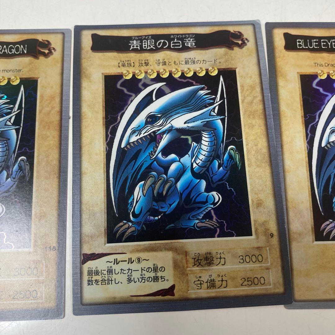 遊戯王カードダス ブルーアイズ3枚セット