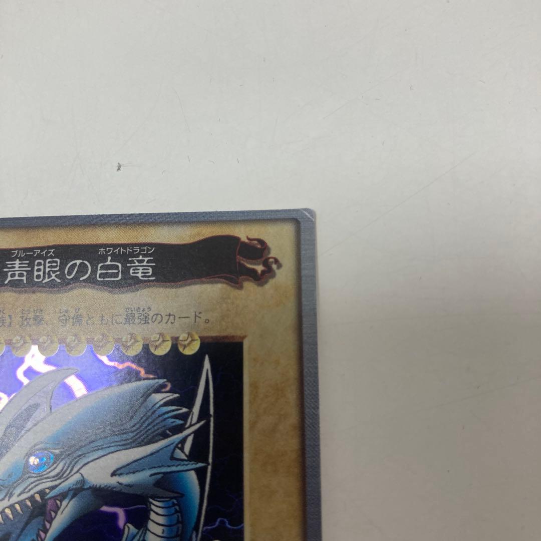 遊戯王カードダス ブルーアイズ3枚セット