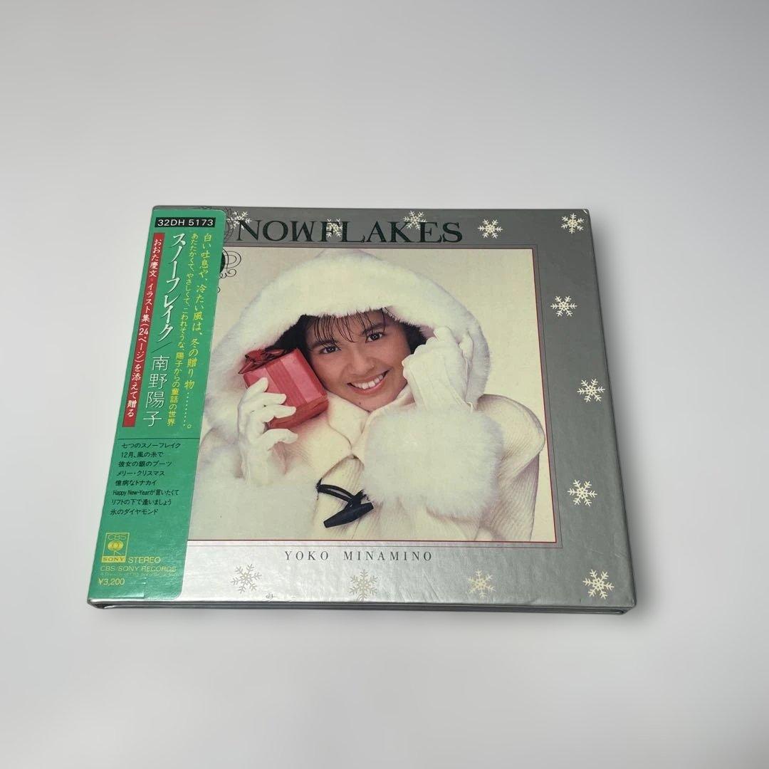 南野陽子 スノーフレイク 初回盤 イラスト集付 - メルカリ