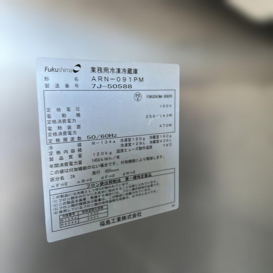 7064 業務用タテ型冷凍冷蔵庫 ARN-091PM 2017年製 冷凍１室