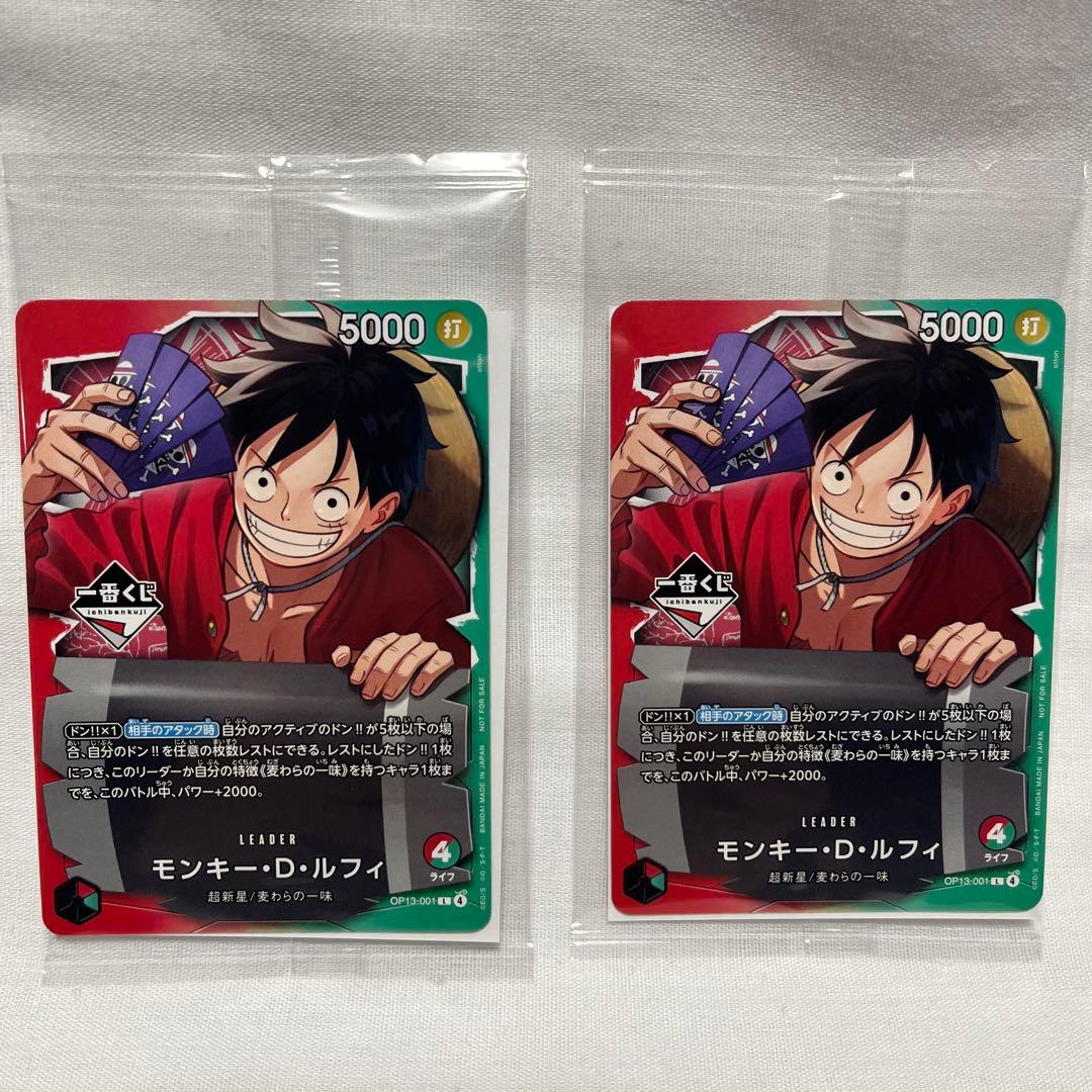 プロモ2枚】ワンピースカード 一番くじ モンキー・D・ルフィ プロモ