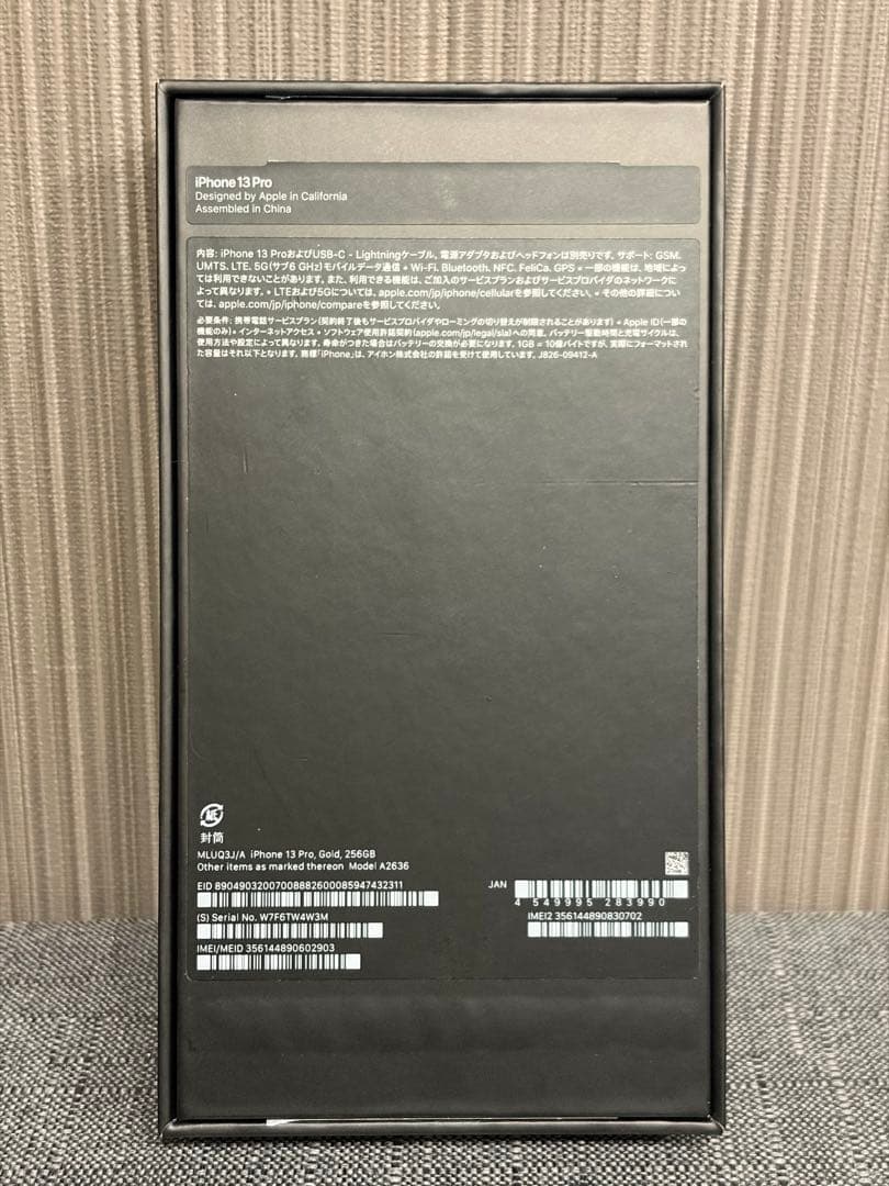 iPhone 13 Pro 256GB ゴールド本体 付属品、画面フィルム付