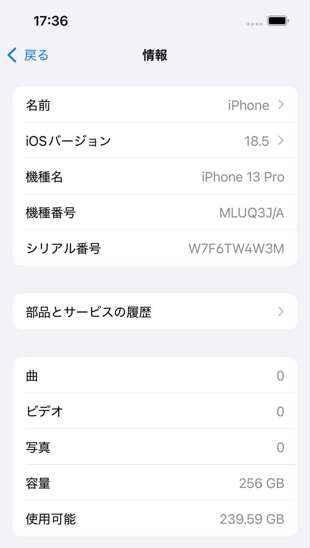 iPhone 13 Pro 256GB ゴールド本体 付属品、画面フィルム付