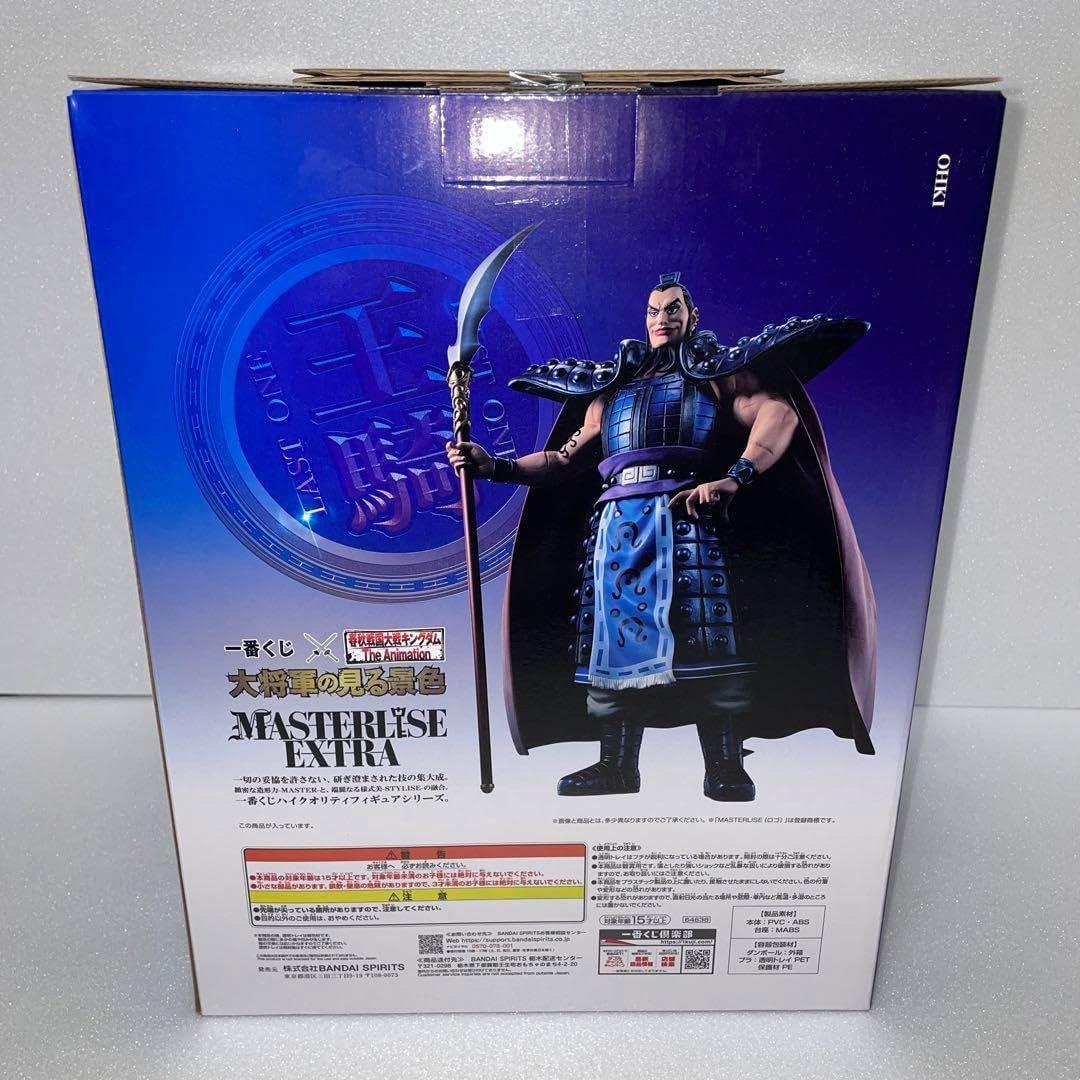 キングダム 大将軍の見る景色 ラストワン フィギュア 王騎 将軍 一番