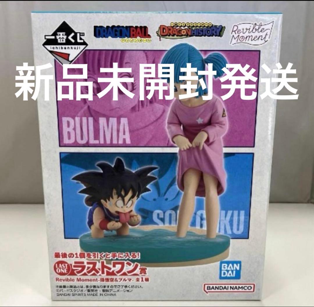 【新品未開封】ドラゴンボール リバイブルモーメント ブルマ 孫悟空 ラストワン賞 FIG]ラストワン賞 Revible Moment-孫悟空&ブルマ- 一番くじ
