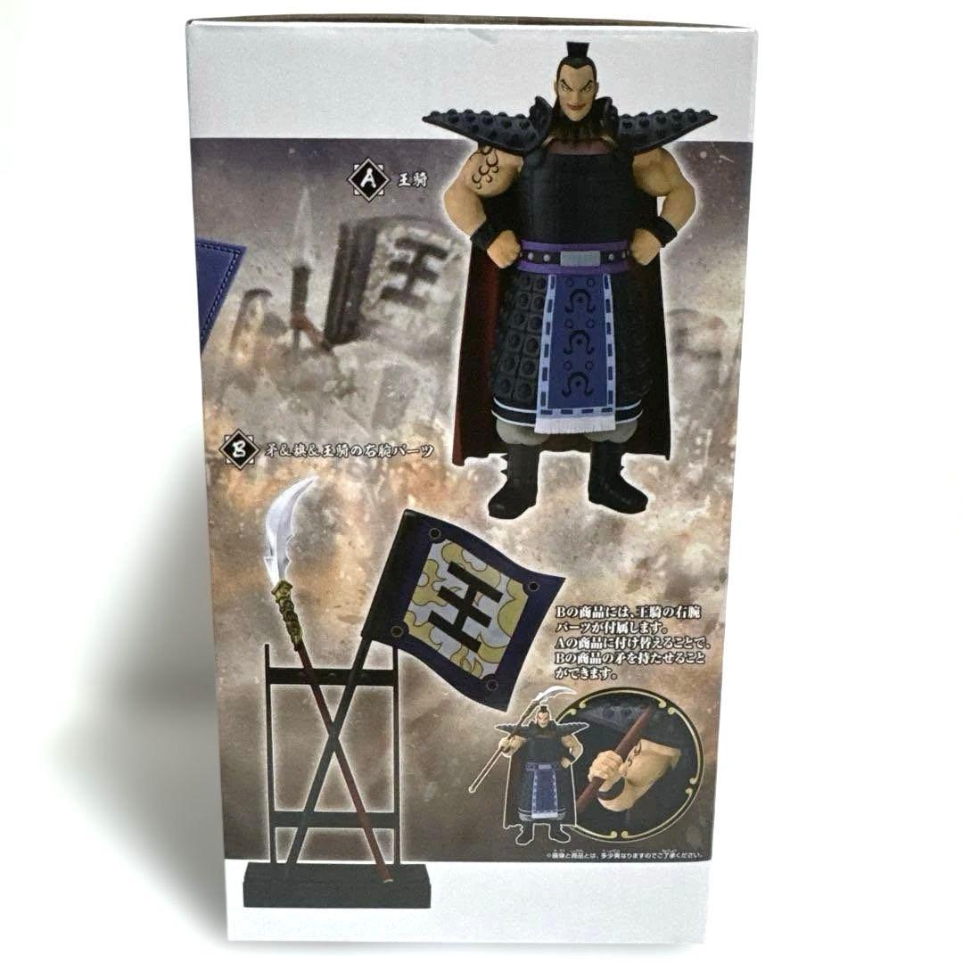 キングダム』 Grandista -王騎- アソートBのみ - メルカリ