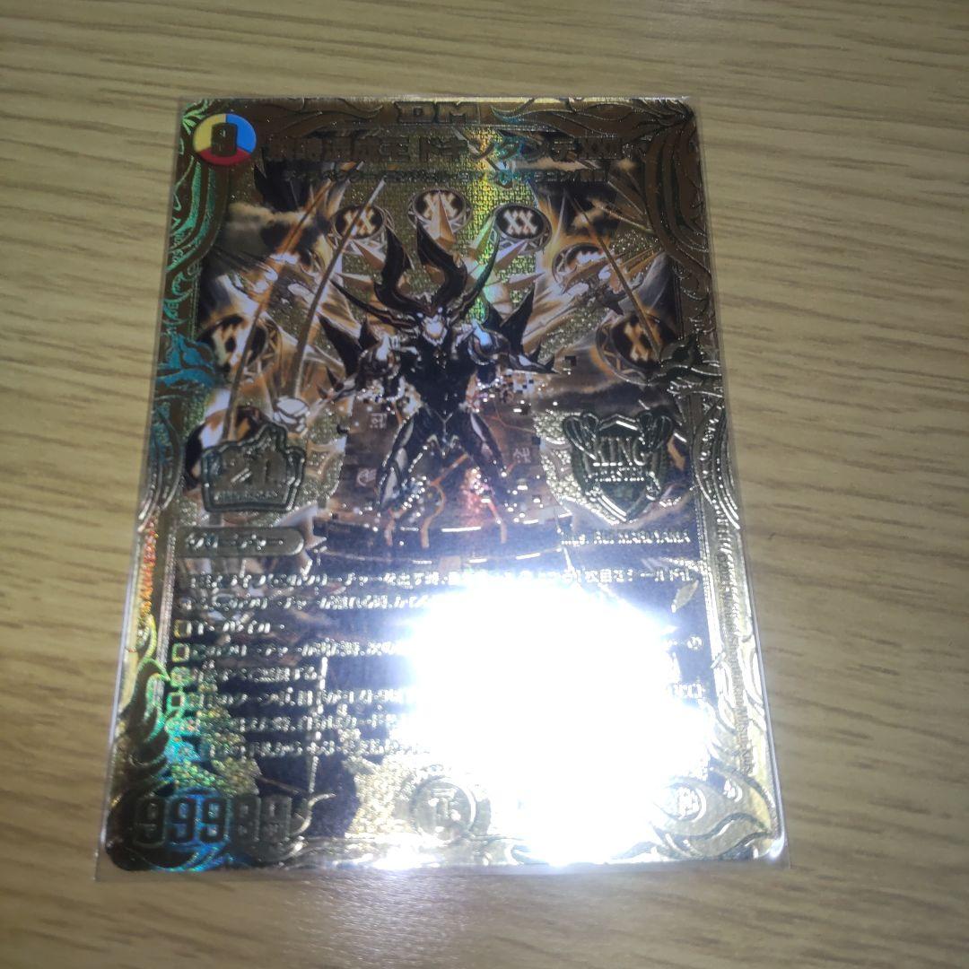 デュエマ】禁時混成王 ドキンダンテⅹⅹⅱ ゴールドレア 金シク - メルカリ