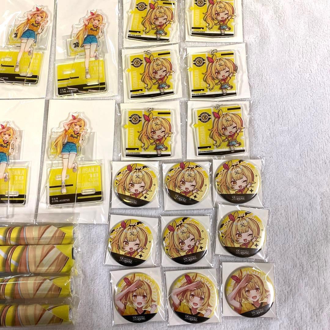 匿名配送】にじさんじ × J1 星川サラ 22点セット - メルカリ