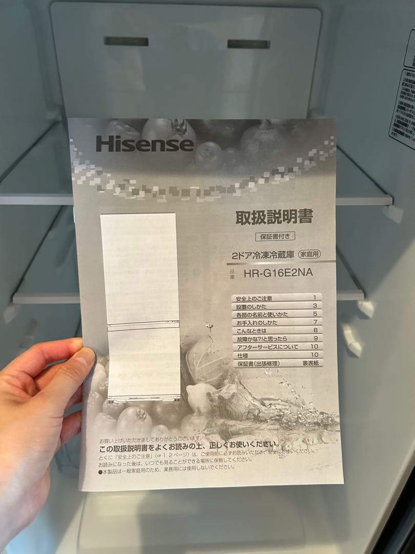 【大幅値下げ】冷蔵庫/2022年製/Hisense/162L/床保護シートつき
