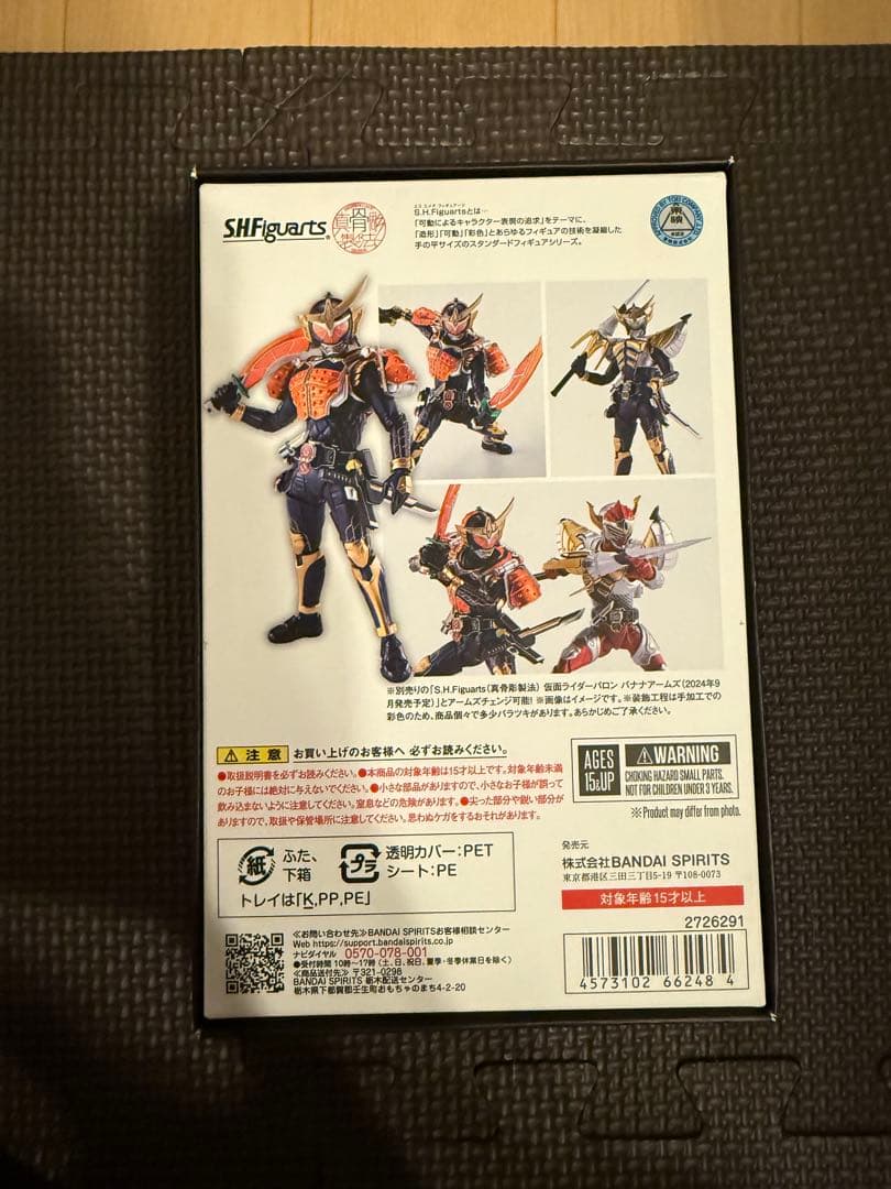 S.H.Figuarts 真骨彫製法　仮面ライダー鎧武