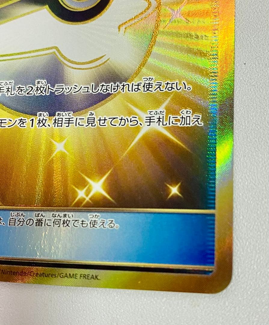 ハイパーボール UR SM1S コレクションサン 071/060 未使用美品 - メルカリ