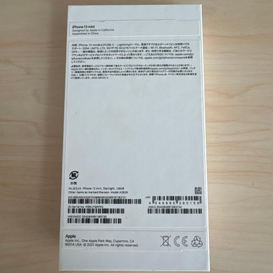 スマートフォン本体 iPhone 13 mini