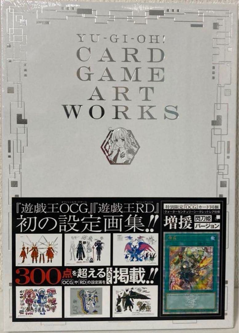 YU‐GI‐OH! CARD GAME ART WORKS 増援 25th同梱 - メルカリ