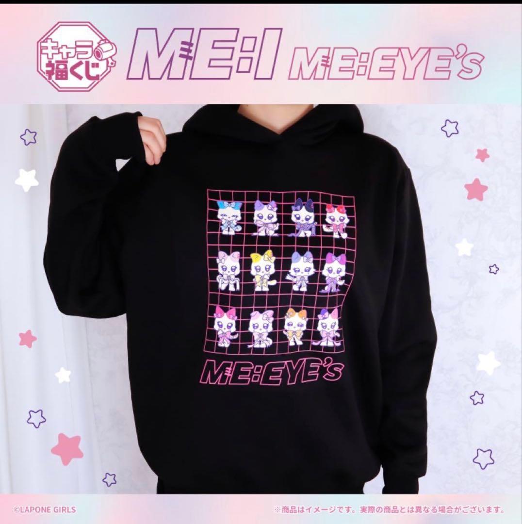 ME:I キャラ福くじ ME:EYE's ラストワン賞 パーカー - メルカリ