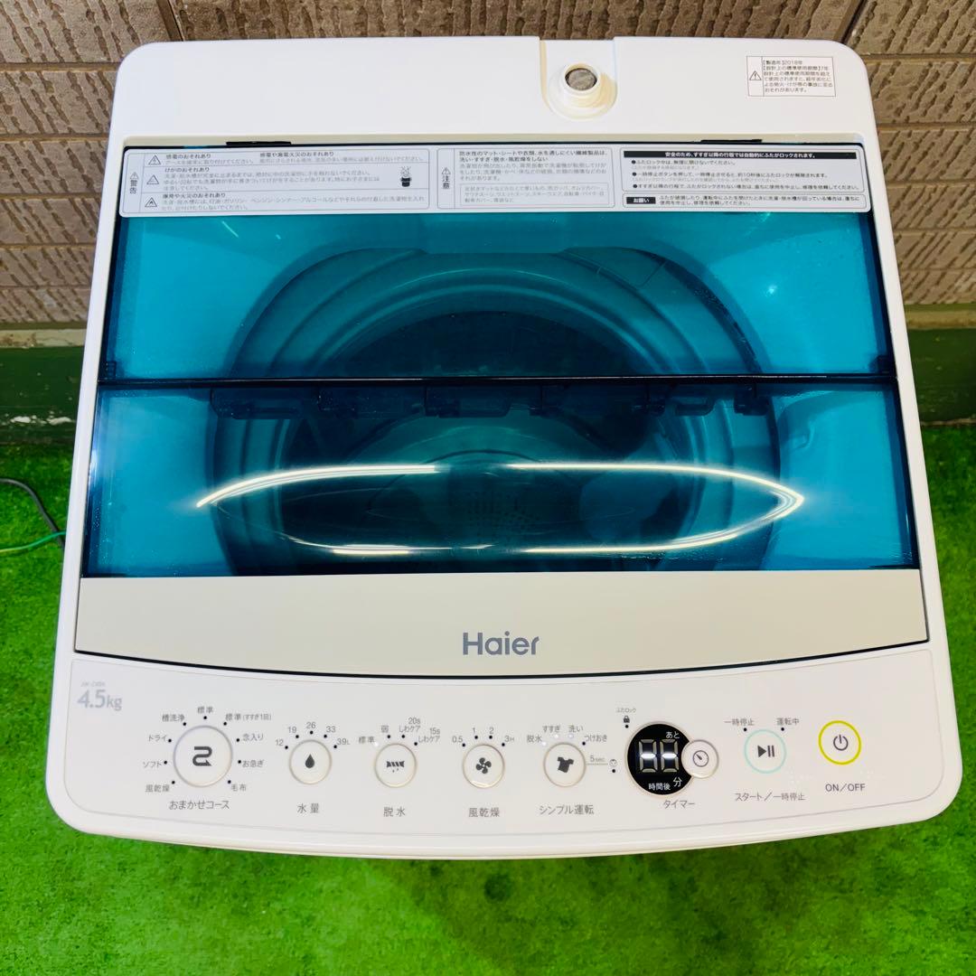 Haier 4.5kg 洗濯機 一人暮らし 省スペース【地域限定配送無料】