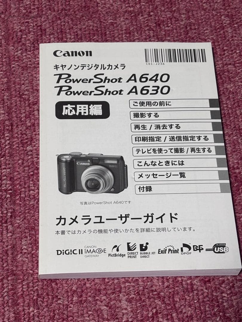 ま*ぼ様 Canon PowerShot A640 コンパクトデジタルカメラ バ