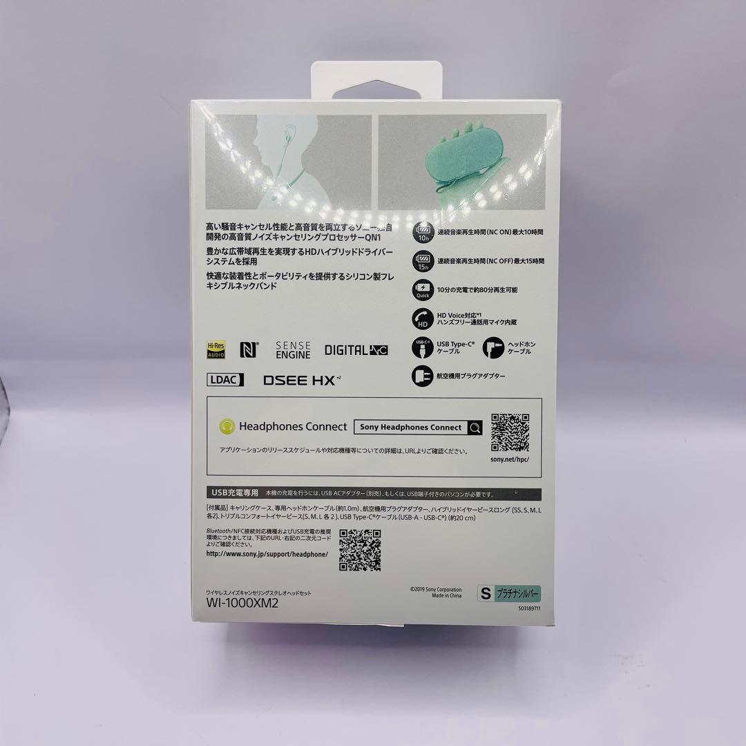 【新品未開封】SONY WI1000XM2プラチナシルバー