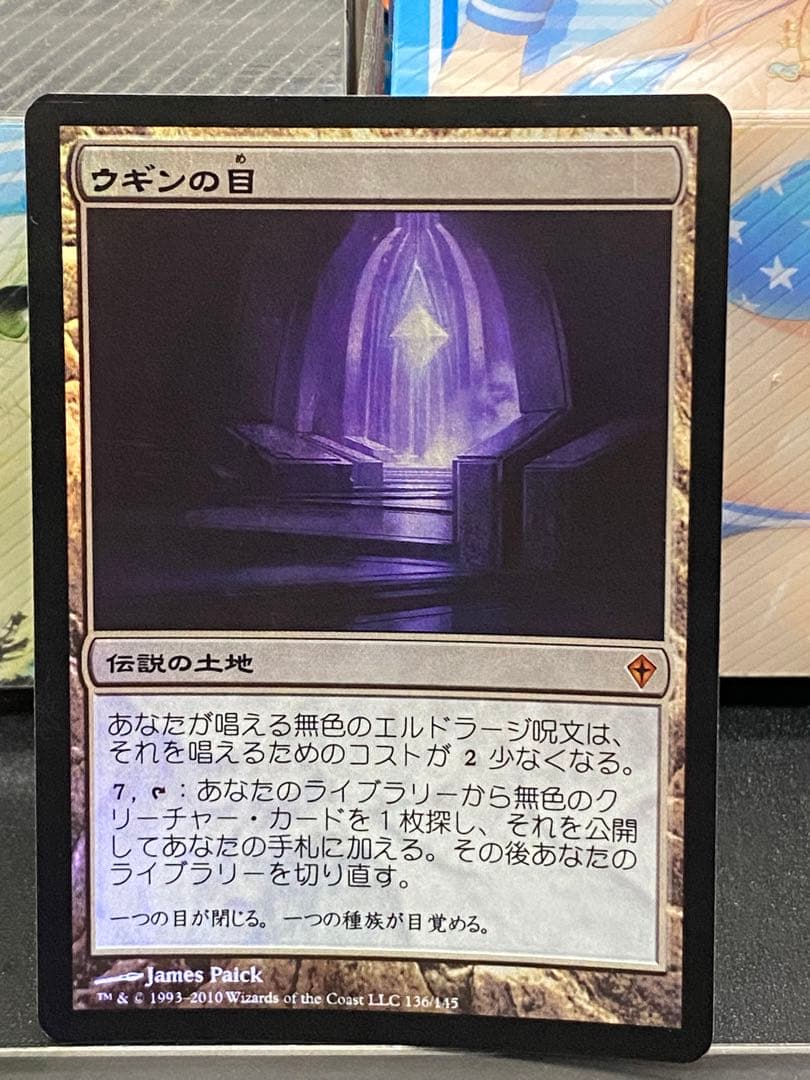 MTG ウギンの目 foil WWK 日本語版 ①