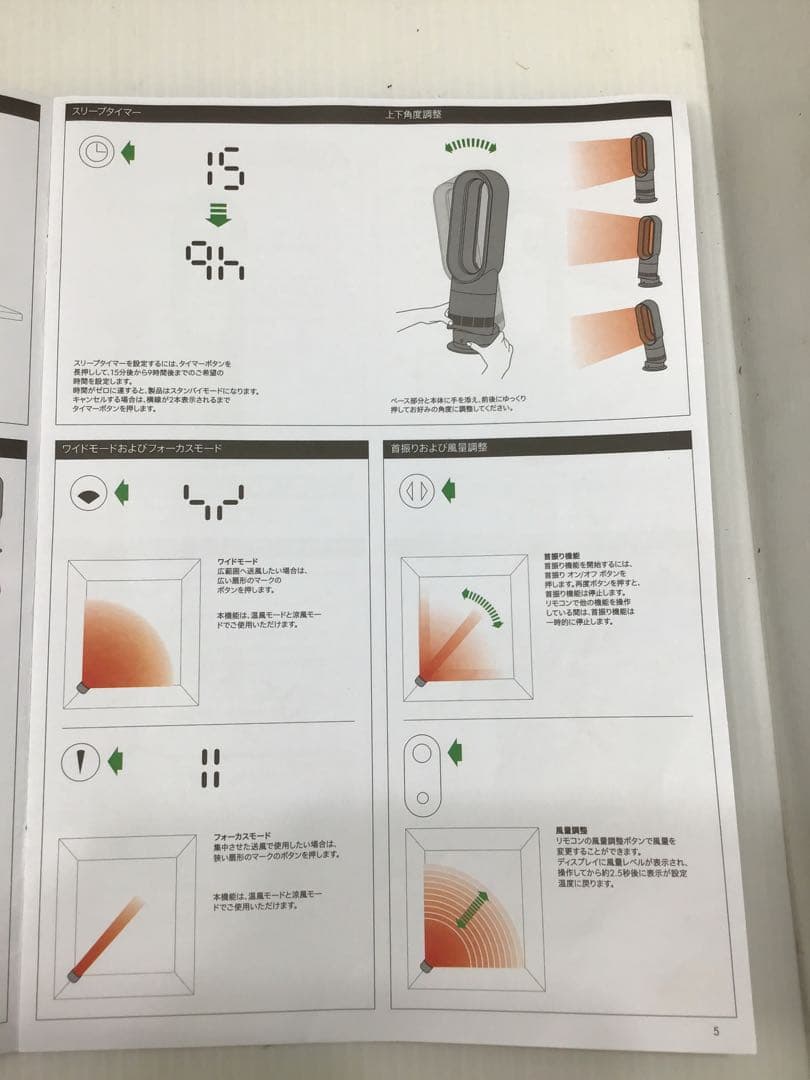 ヒ*ロ様 Dyson hot+cool ブラック　￼2023年製AM09