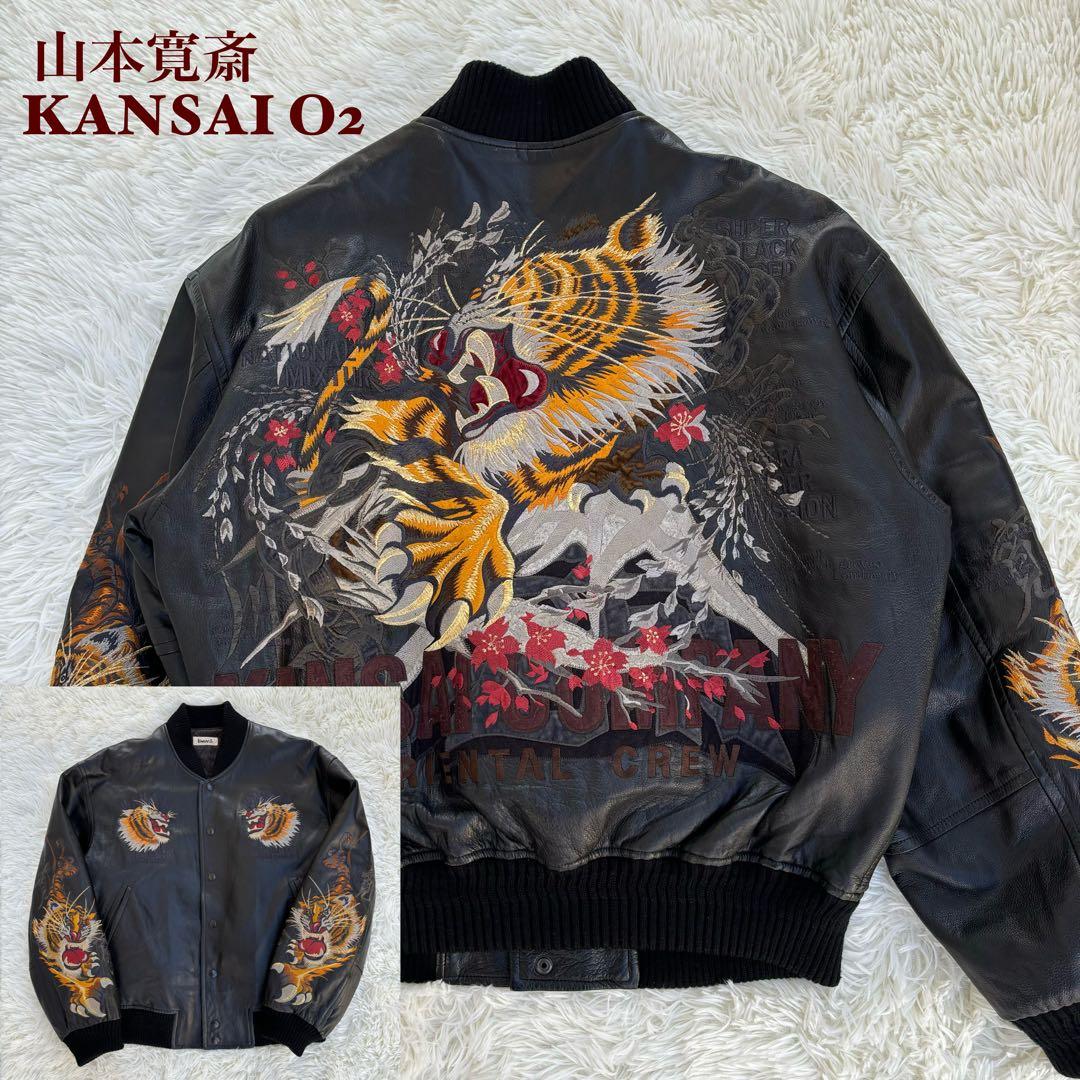 90's✨ 山本寛斎 KANSAIO2 スカジャン レザージャケット 刺繍 虎