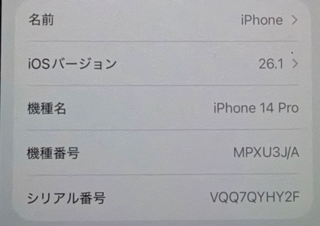 Apple iPhone 14 Pro 本体