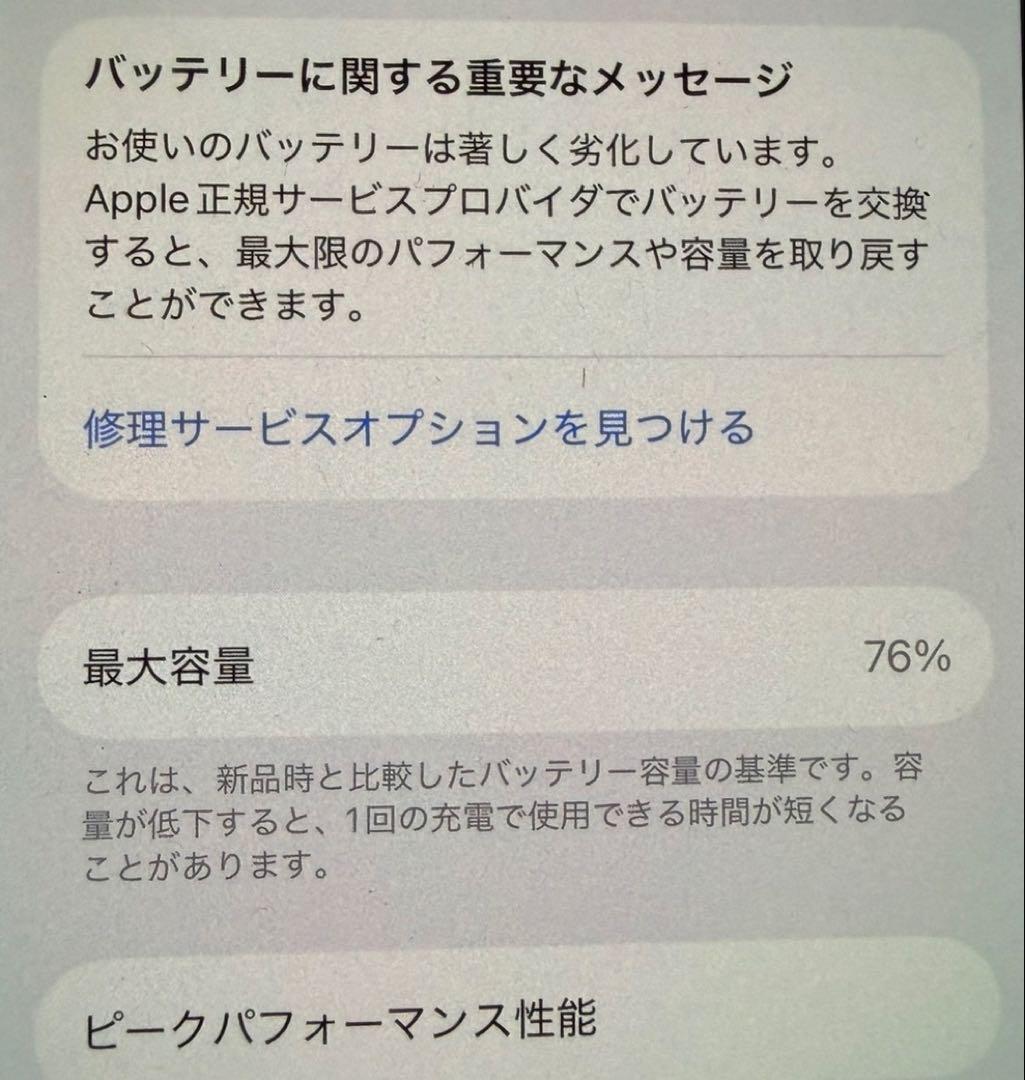 Apple iPhone 14 Pro 本体