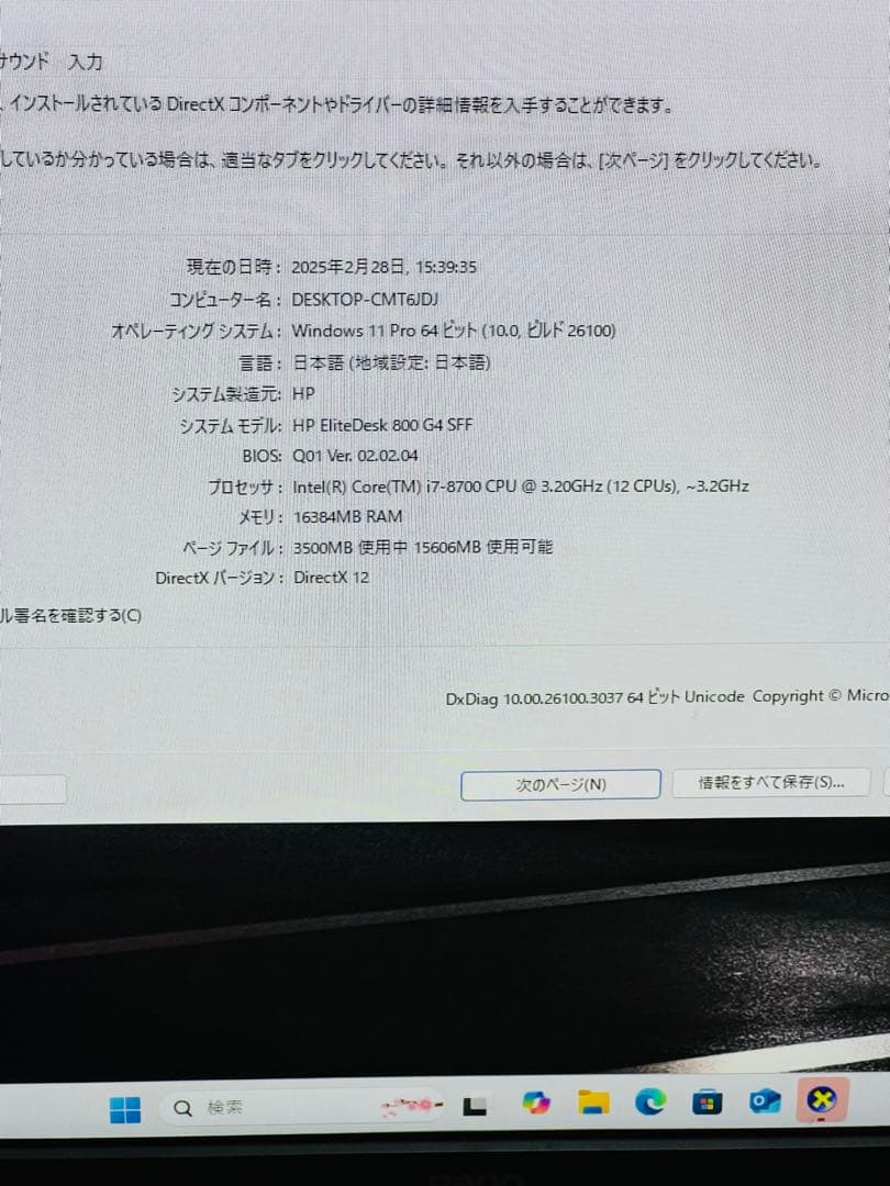 Hp ELITEDISK デスクトップパソコン Office/新品 SSD256