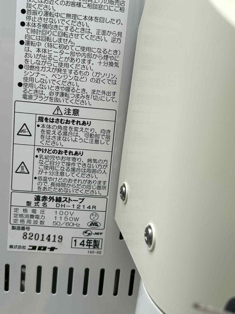 コロナ　CORONA 遠赤外線CORE HEAT 電気ヒーター
