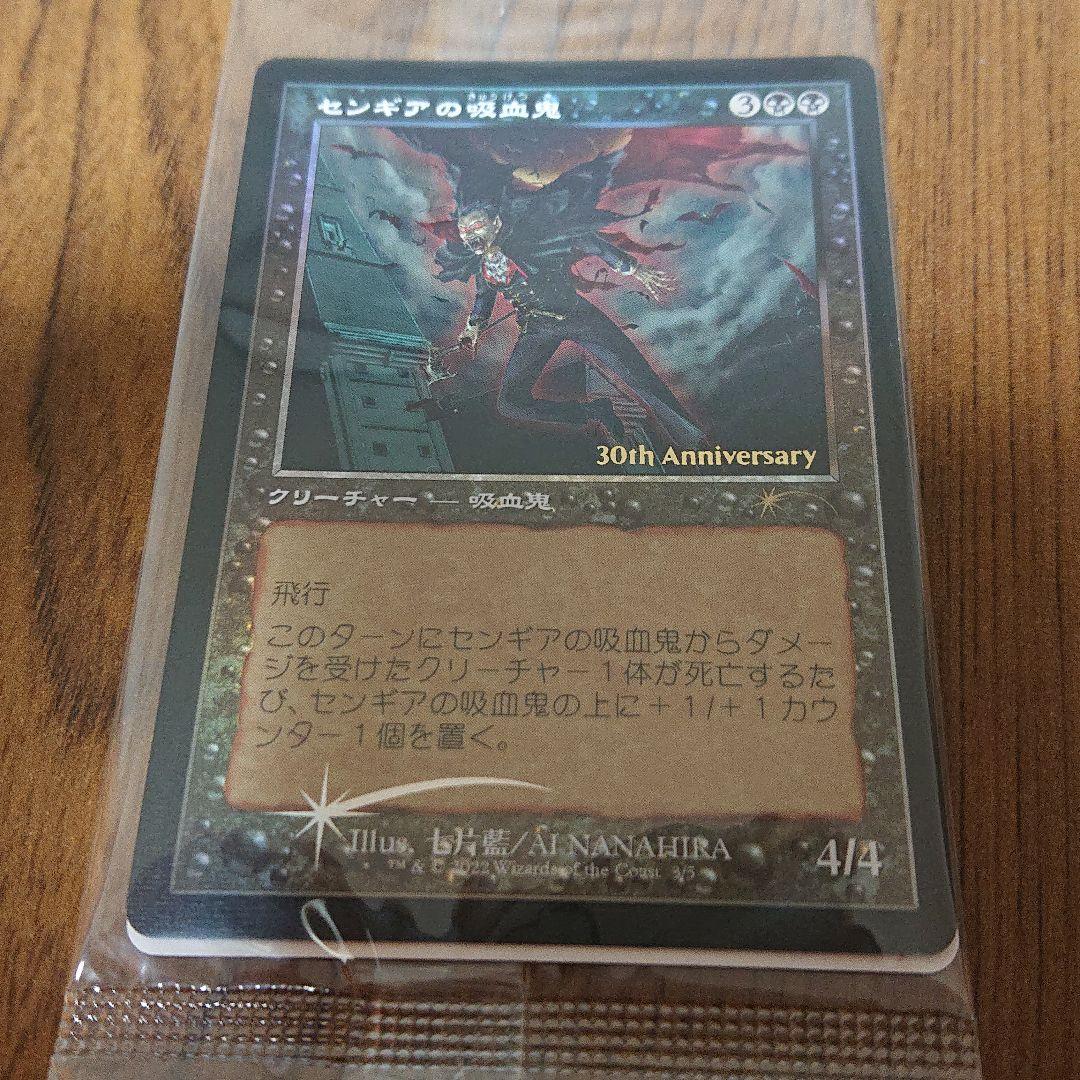 センギアの吸血鬼 旧枠foil 4枚 未開封 - メルカリ